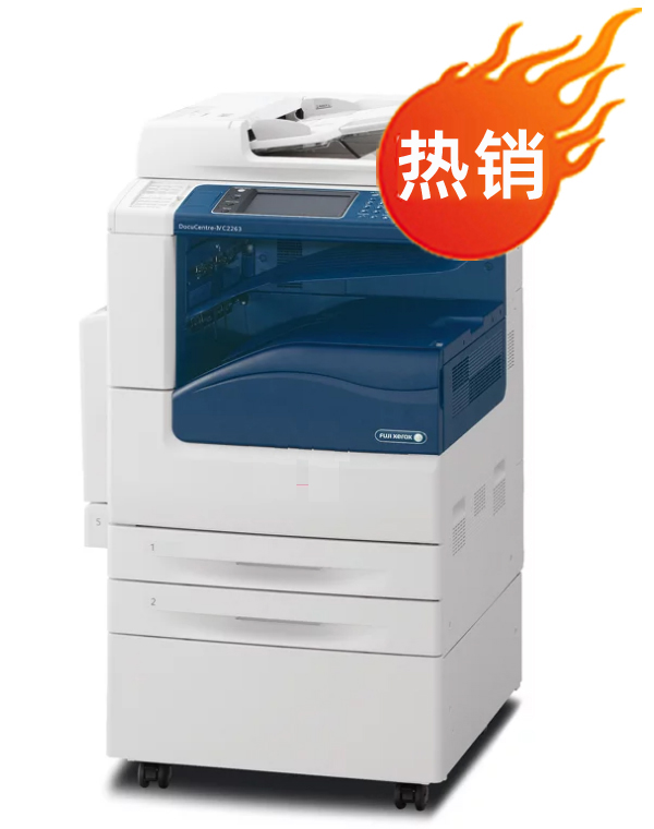 彩色FUJIXEROX DC ?C2265/C2263
