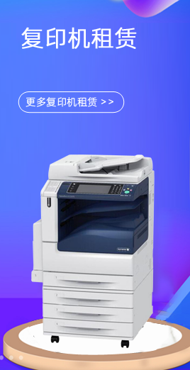 打印机租? width=