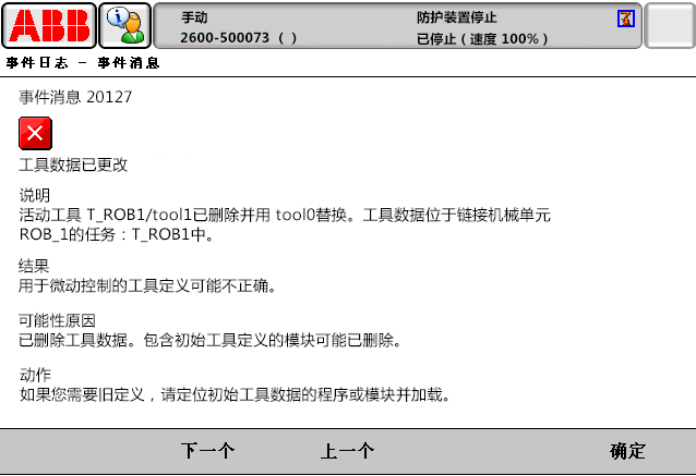 20127工具數據已更改 20127工具數據已更改
