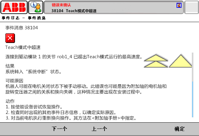 38104 Teach模式中超速 38104 Teach模式中超速