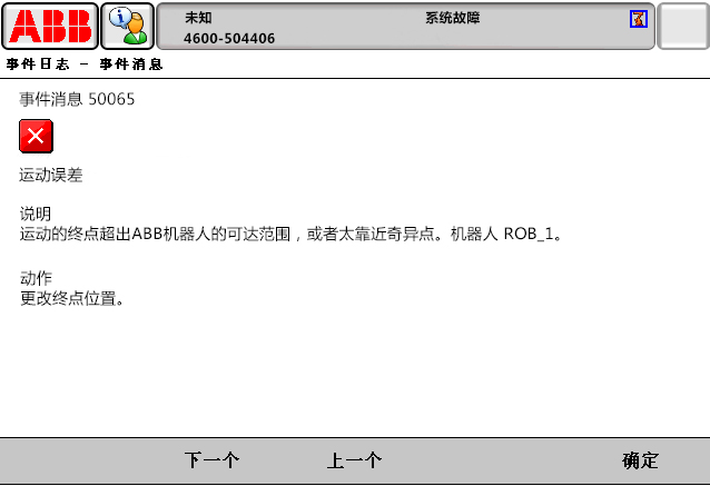 50065運(yùn)動(dòng)誤差 50065運(yùn)動(dòng)誤差