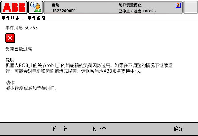50263負(fù)荷因數(shù)過高 50263負(fù)荷因數(shù)過高