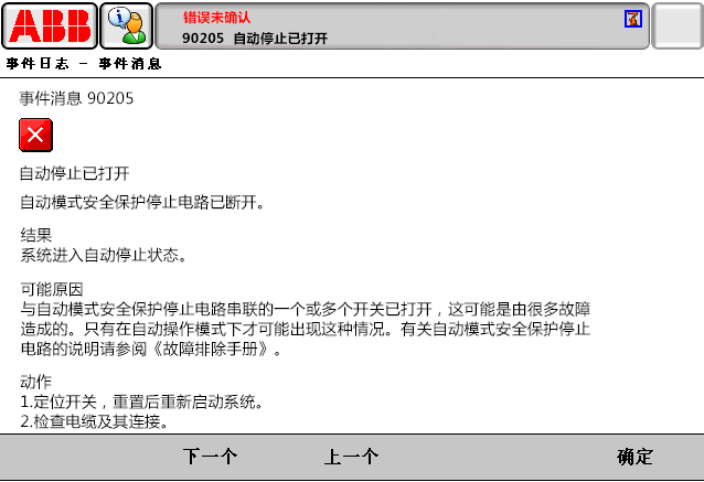 90205自動(dòng)停止已打開 90205自動(dòng)停止已打開