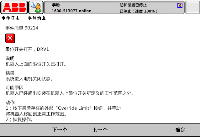 90214限位開關(guān)打開,DRV1 90214限位開關(guān)打開,DRV1